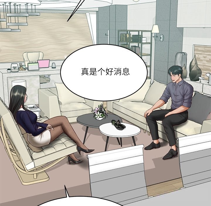 财阀家的女婿 - 第41話 - page 36