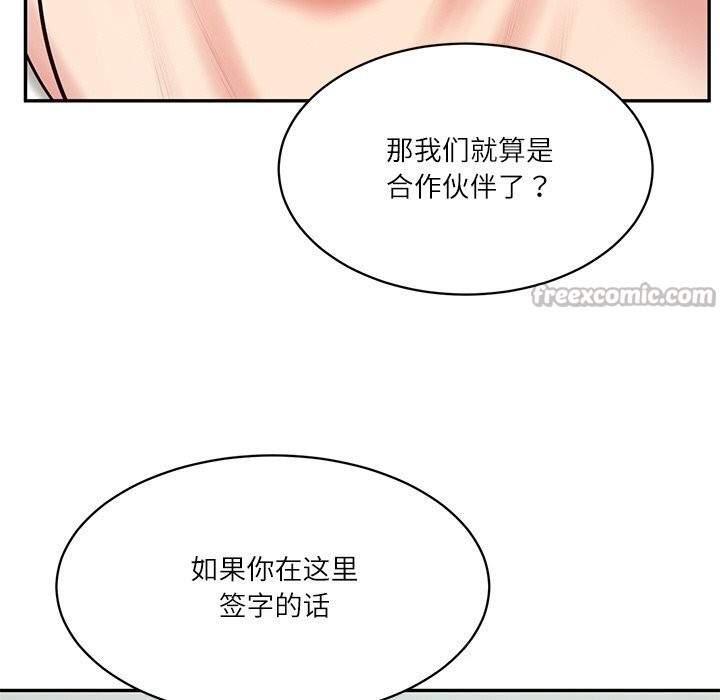 财阀家的女婿 - 第41話 - page 42