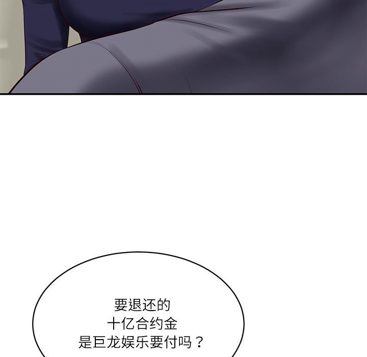 财阀家的女婿 - 第41話 - page 49