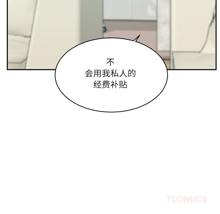 财阀家的女婿 - 第41話 - page 51