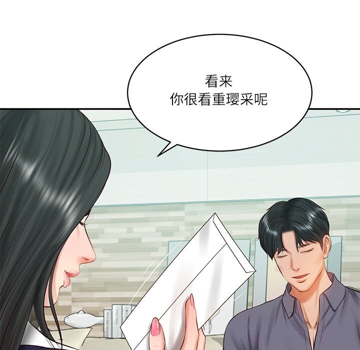 财阀家的女婿 - 第41話 - page 52