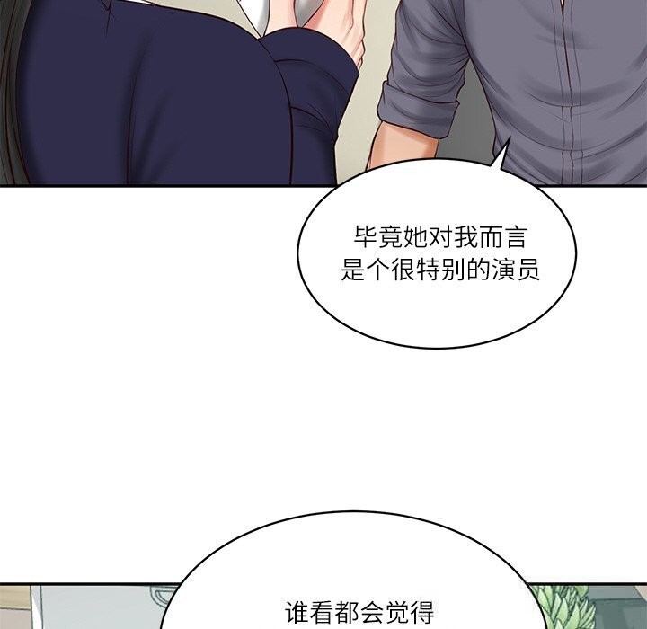 财阀家的女婿 - 第41話 - page 53