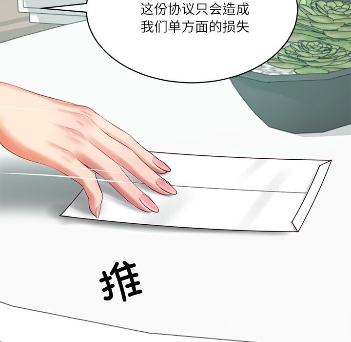 财阀家的女婿 - 第41話 - page 54