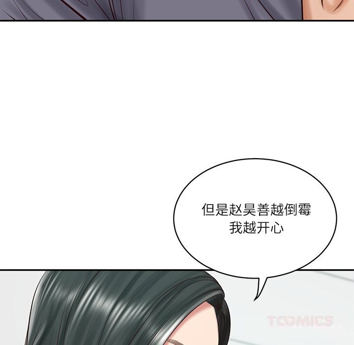 财阀家的女婿 - 第41話 - page 57