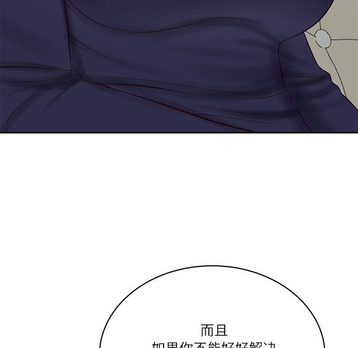财阀家的女婿 - 第41話 - page 59