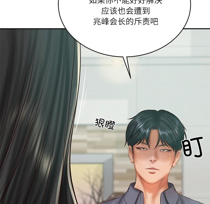 财阀家的女婿 - 第41話 - page 60