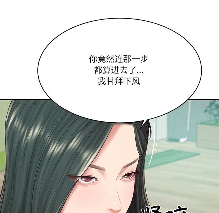 财阀家的女婿 - 第41話 - page 62