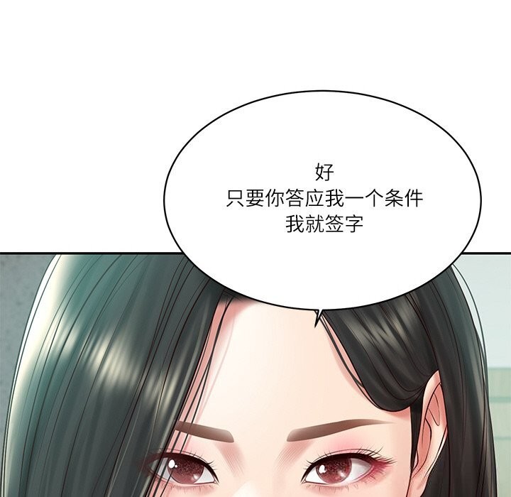 财阀家的女婿 - 第41話 - page 64