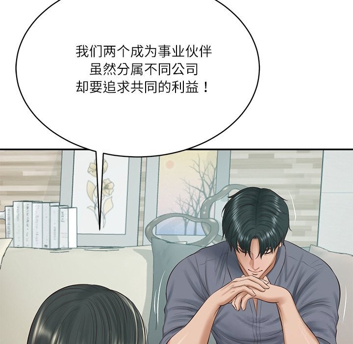 财阀家的女婿 - 第41話 - page 68