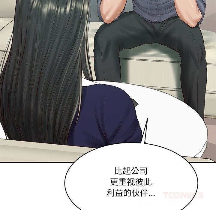 财阀家的女婿 - 第41話 - page 69