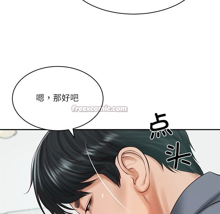 财阀家的女婿 - 第41話 - page 70
