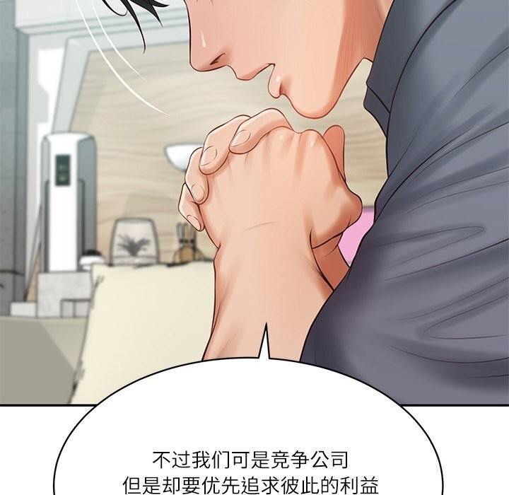 财阀家的女婿 - 第41話 - page 71