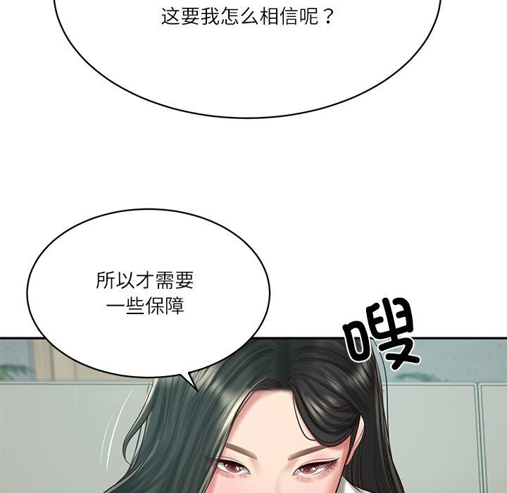 财阀家的女婿 - 第41話 - page 72
