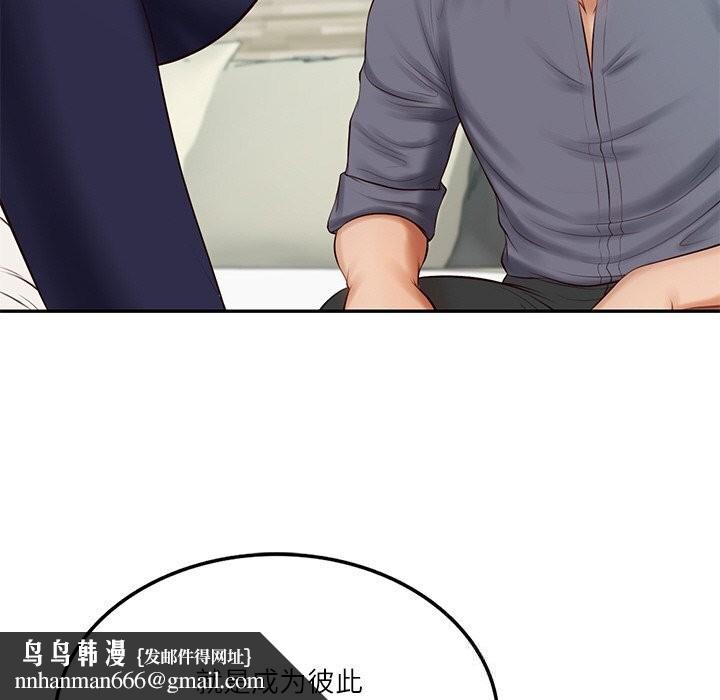 财阀家的女婿 - 第41話 - page 76