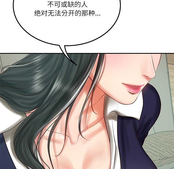 财阀家的女婿 - 第41話 - page 77