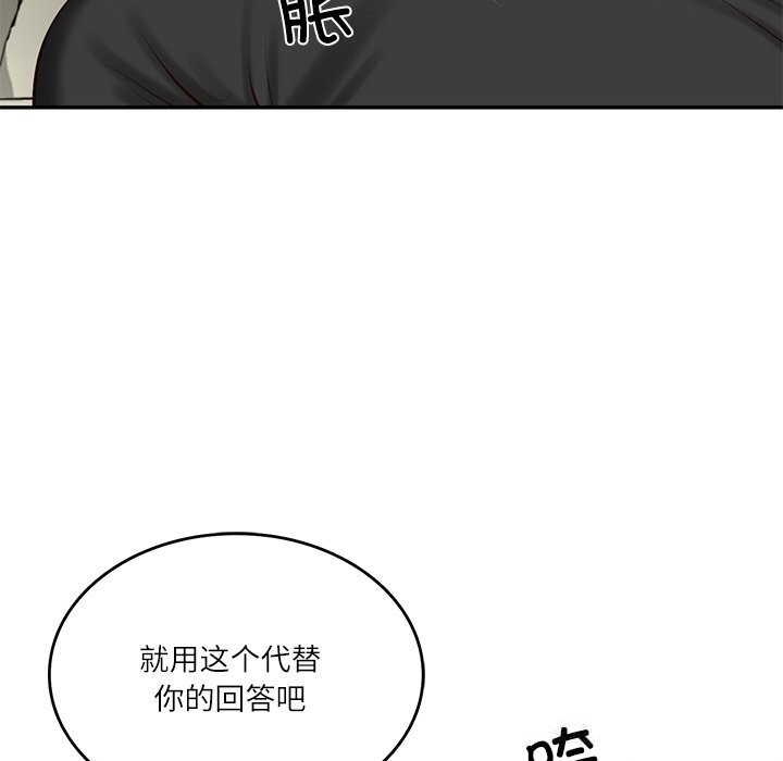 财阀家的女婿 - 第41話 - page 82