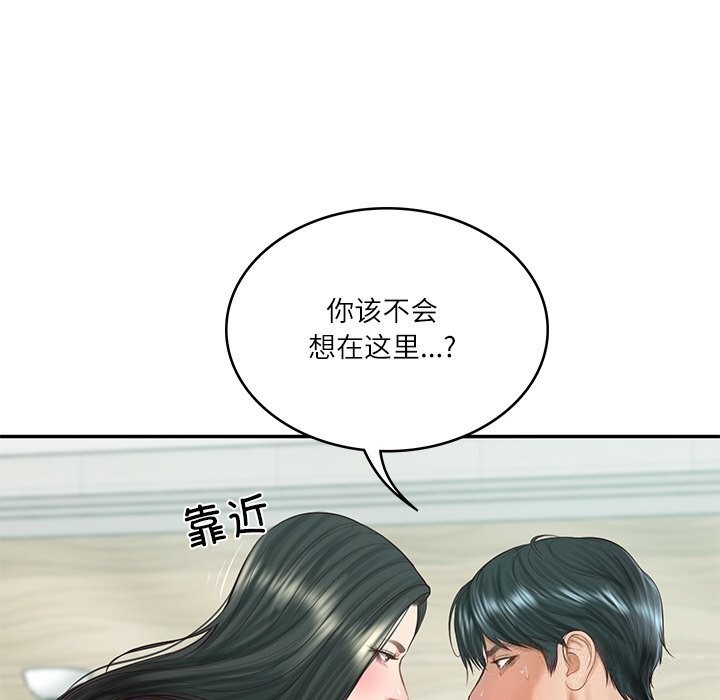 财阀家的女婿 - 第41話 - page 85