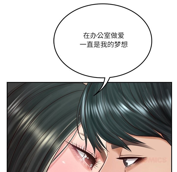 财阀家的女婿 - 第41話 - page 87