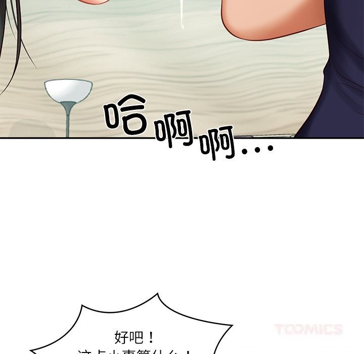 财阀家的女婿 - 第41話 - page 99