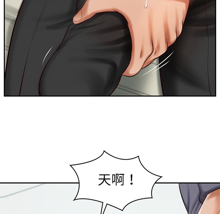 财阀家的女婿 - 第41話 - page 103