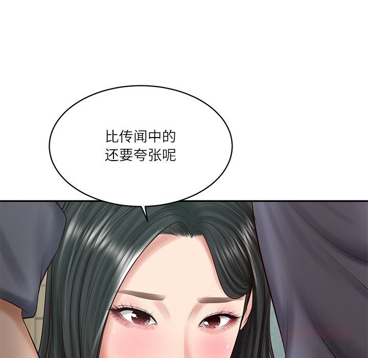 财阀家的女婿 - 第41話 - page 105
