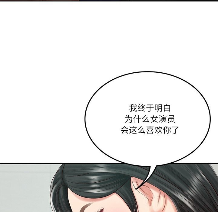 财阀家的女婿 - 第41話 - page 107