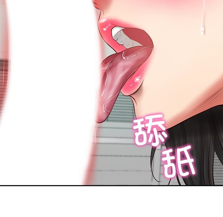 财阀家的女婿 - 第41話 - page 110