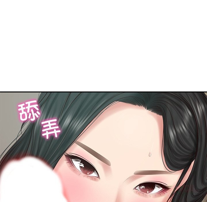 财阀家的女婿 - 第41話 - page 111
