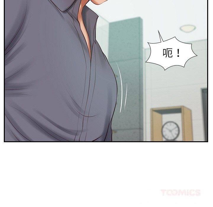 财阀家的女婿 - 第41話 - page 117
