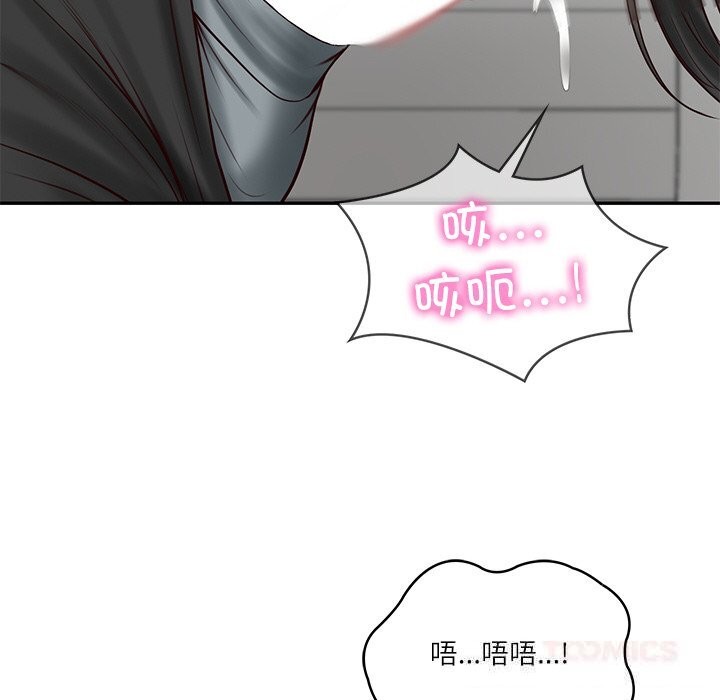 财阀家的女婿 - 第41話 - page 123