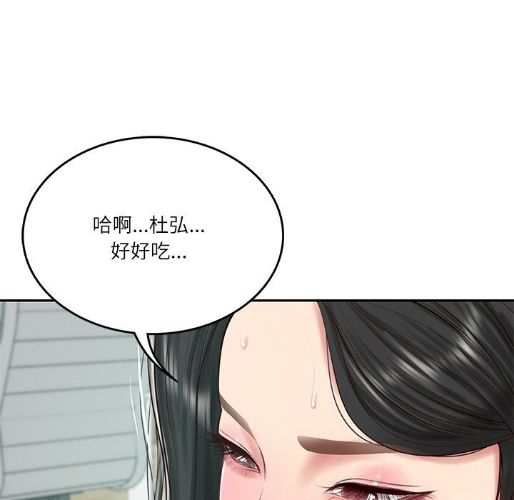 财阀家的女婿 - 第41話 - page 128
