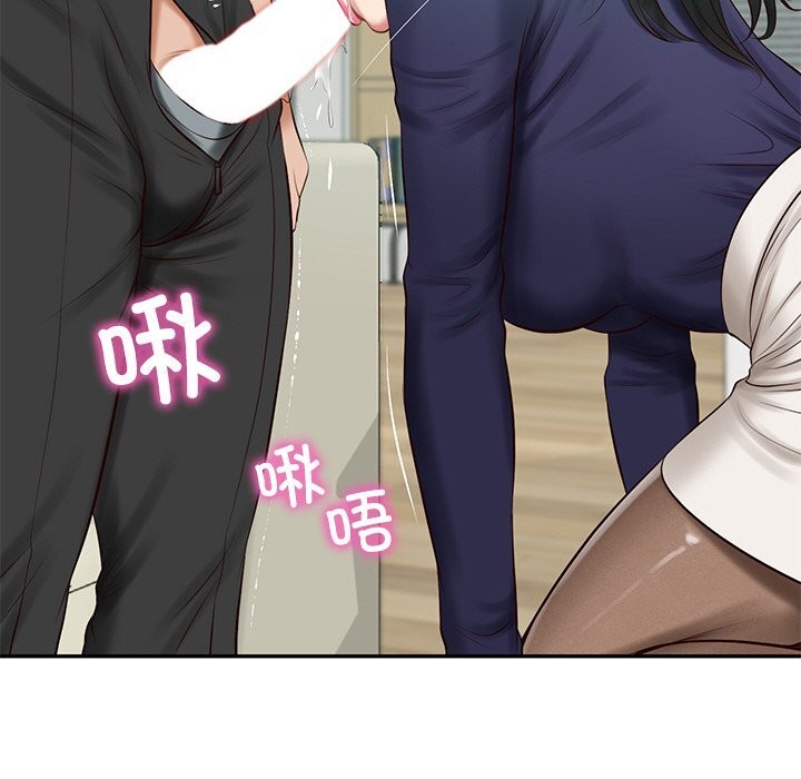 财阀家的女婿 - 第41話 - page 131