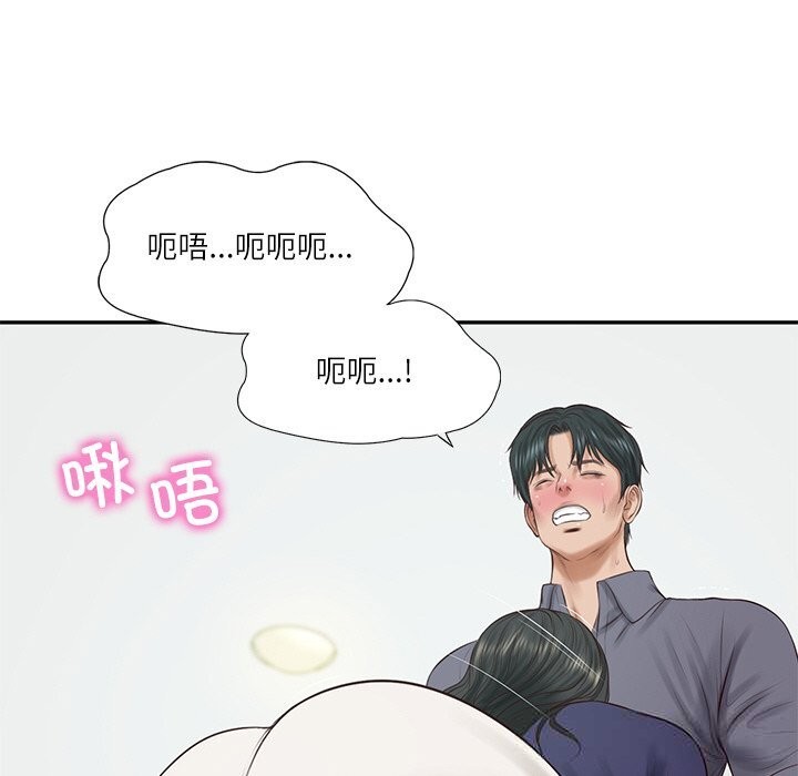 财阀家的女婿 - 第41話 - page 132