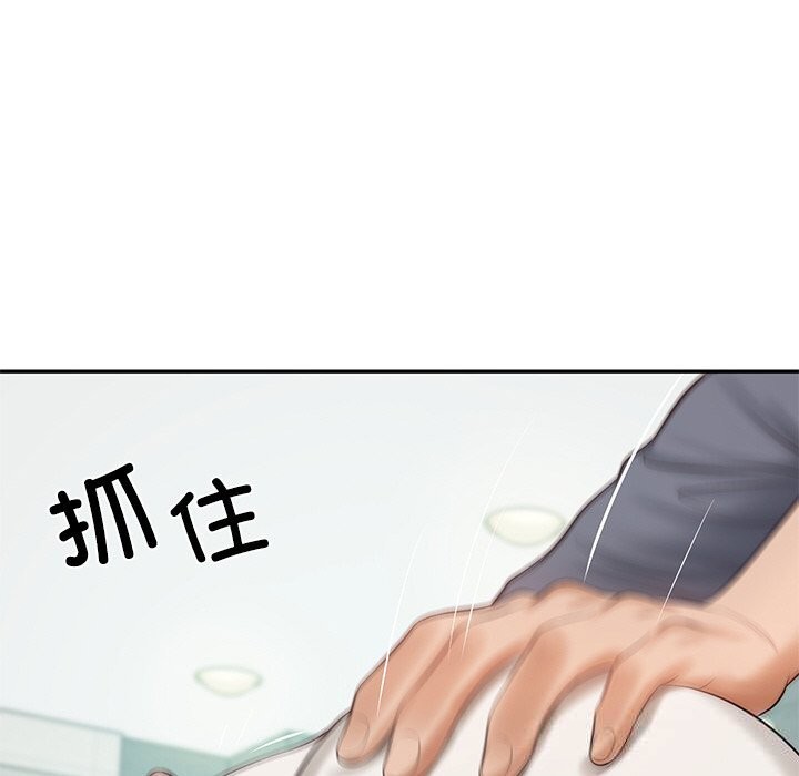 财阀家的女婿 - 第41話 - page 134
