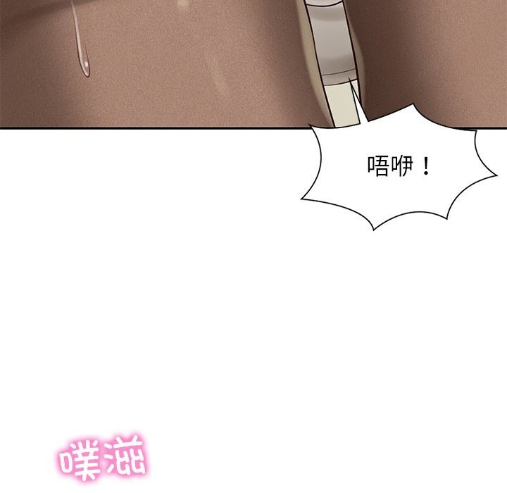 财阀家的女婿 - 第41話 - page 142