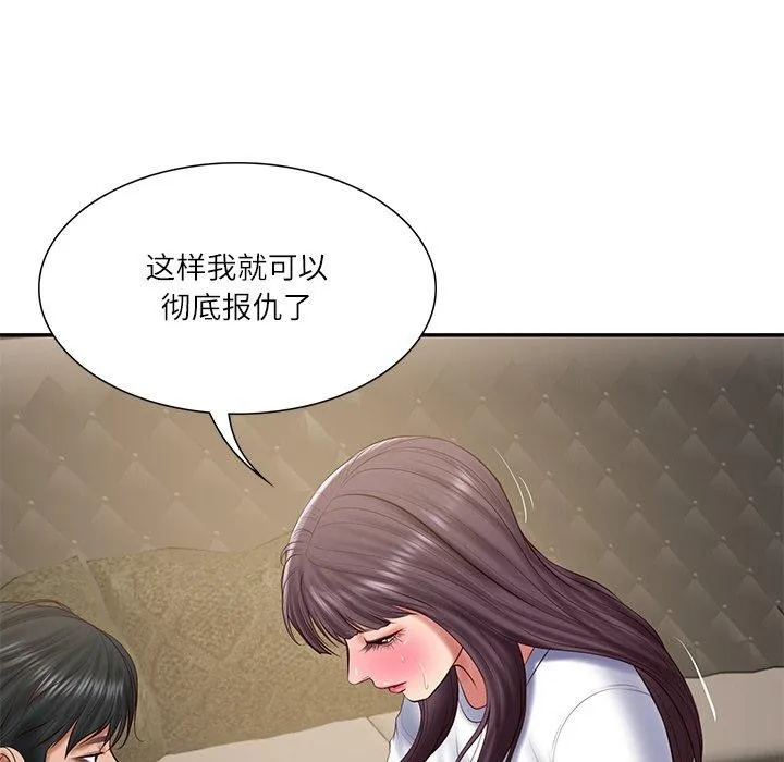 财阀家的女婿 - 第29話 - page 11