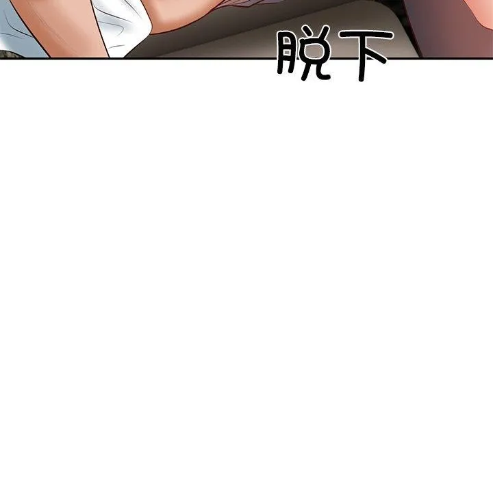 财阀家的女婿 - 第29話 - page 13