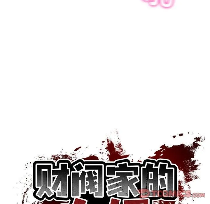 财阀家的女婿 - 第29話 - page 21