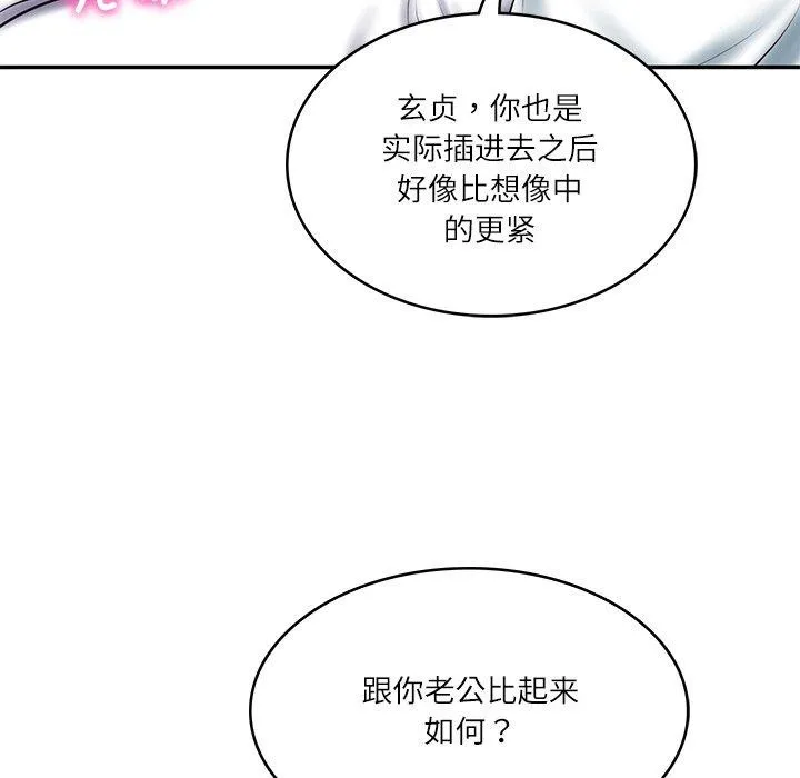财阀家的女婿 - 第29話 - page 27