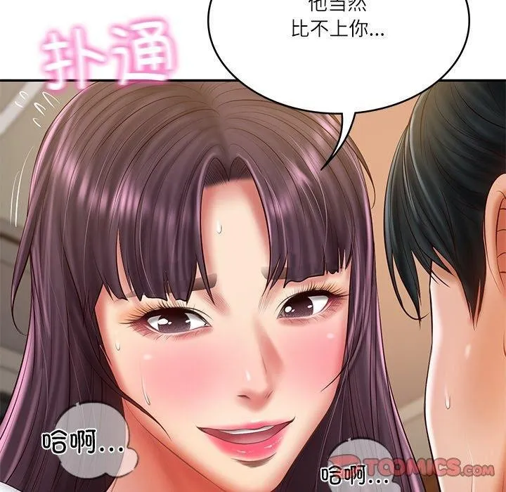 财阀家的女婿 - 第29話 - page 30