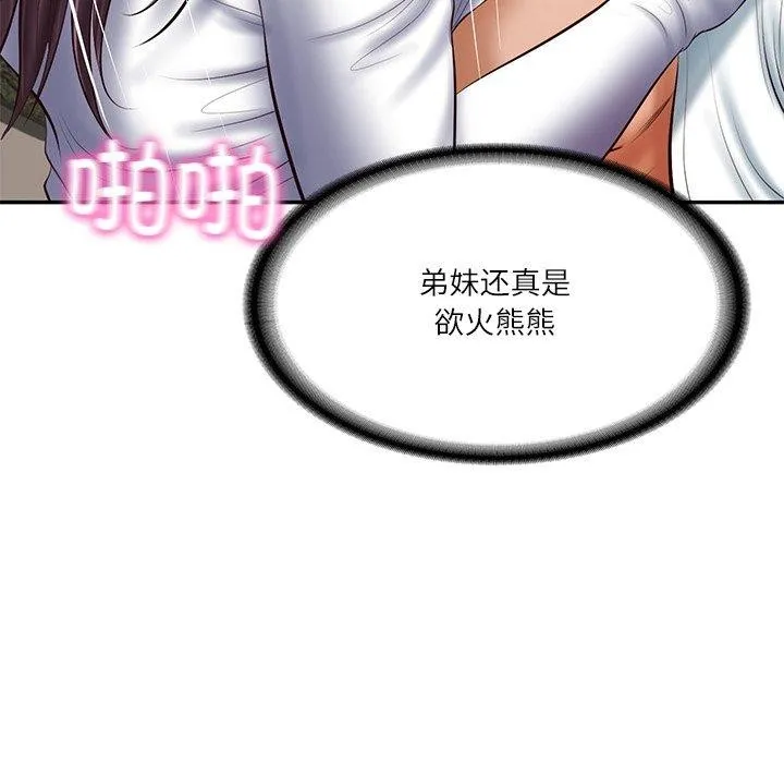 财阀家的女婿 - 第29話 - page 41