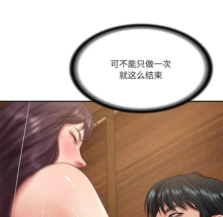 财阀家的女婿 - 第29話 - page 71