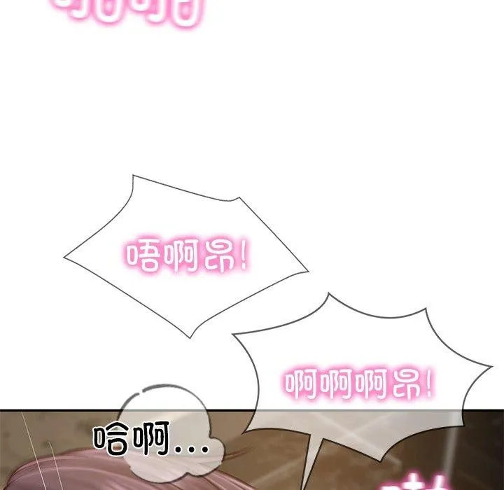 财阀家的女婿 - 第29話 - page 73