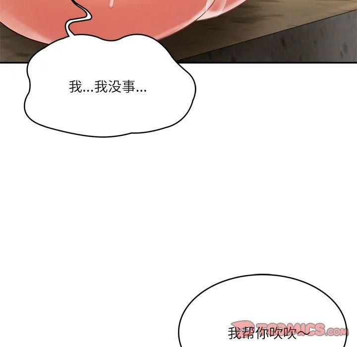 财阀家的女婿 - 第29話 - page 102