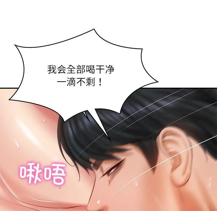 财阀家的女婿 - 第29話 - page 114