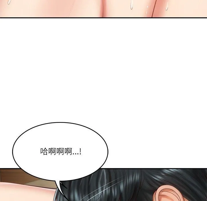 财阀家的女婿 - 第29話 - page 122