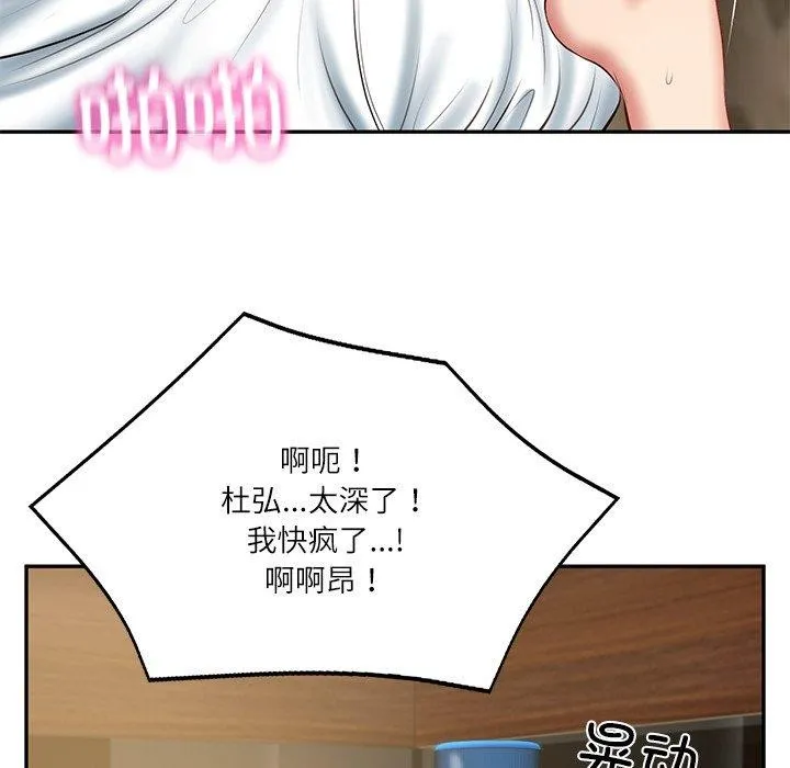 财阀家的女婿 - 第29話 - page 134