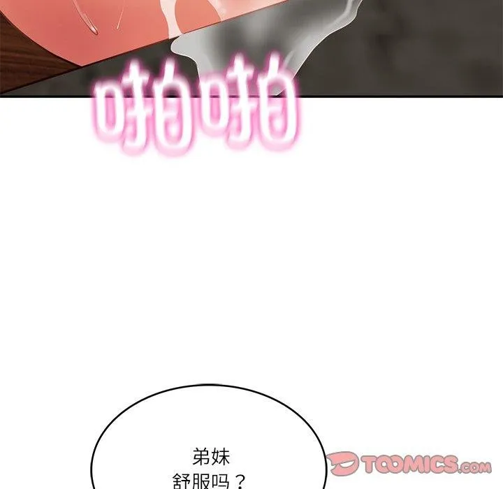 财阀家的女婿 - 第29話 - page 138