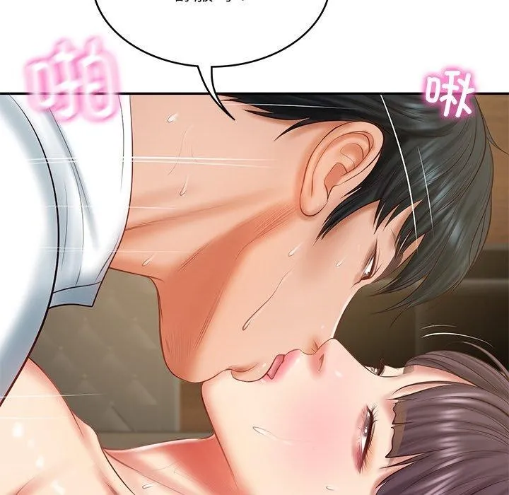 财阀家的女婿 - 第29話 - page 139