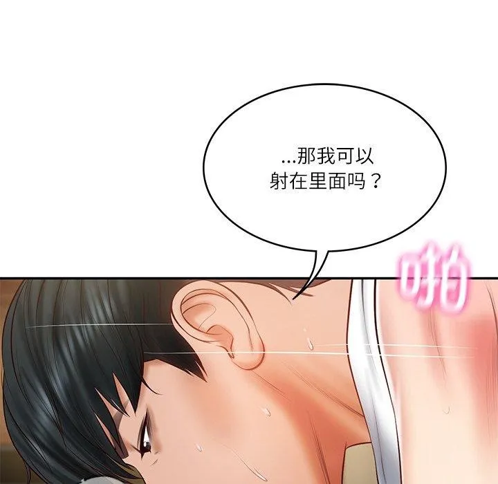 财阀家的女婿 - 第29話 - page 146